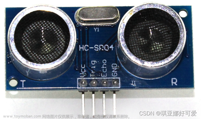 HC-SR04超级简单教程(快速入门)