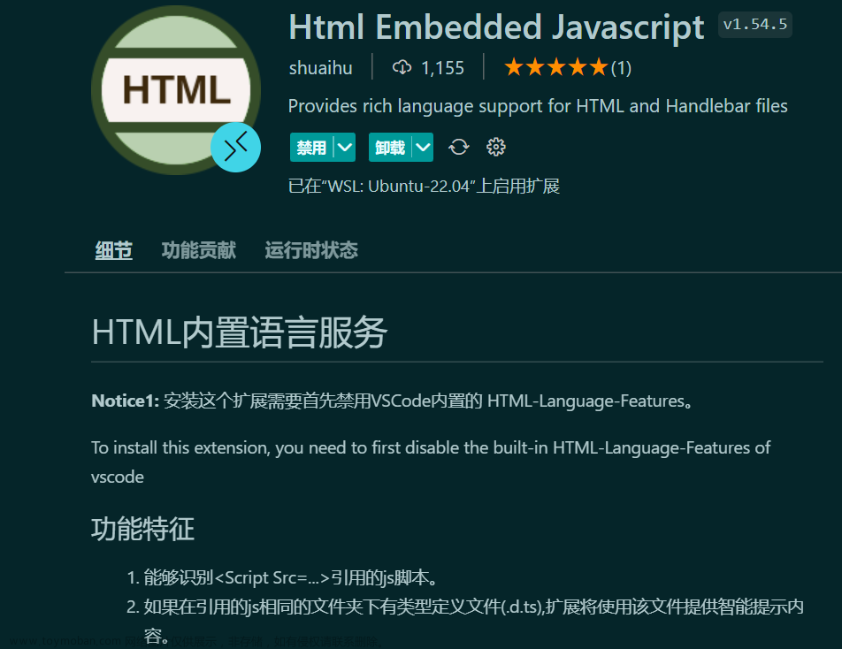 vsCode实现引入js文件的代码提示插件推荐