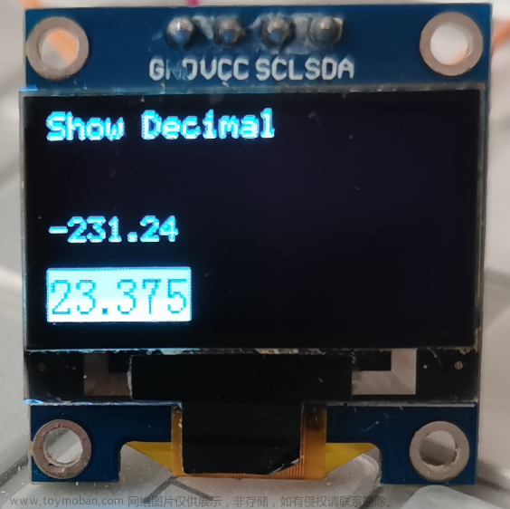 7针0.96寸OLED的HAL库代码（硬件SPI/全代码/stm32f1/CubeMX配置/包含有正负浮点数/100%一次点亮）