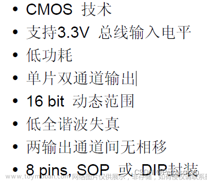 STM32管脚模拟协议驱动双路16位DAC芯片TM8211