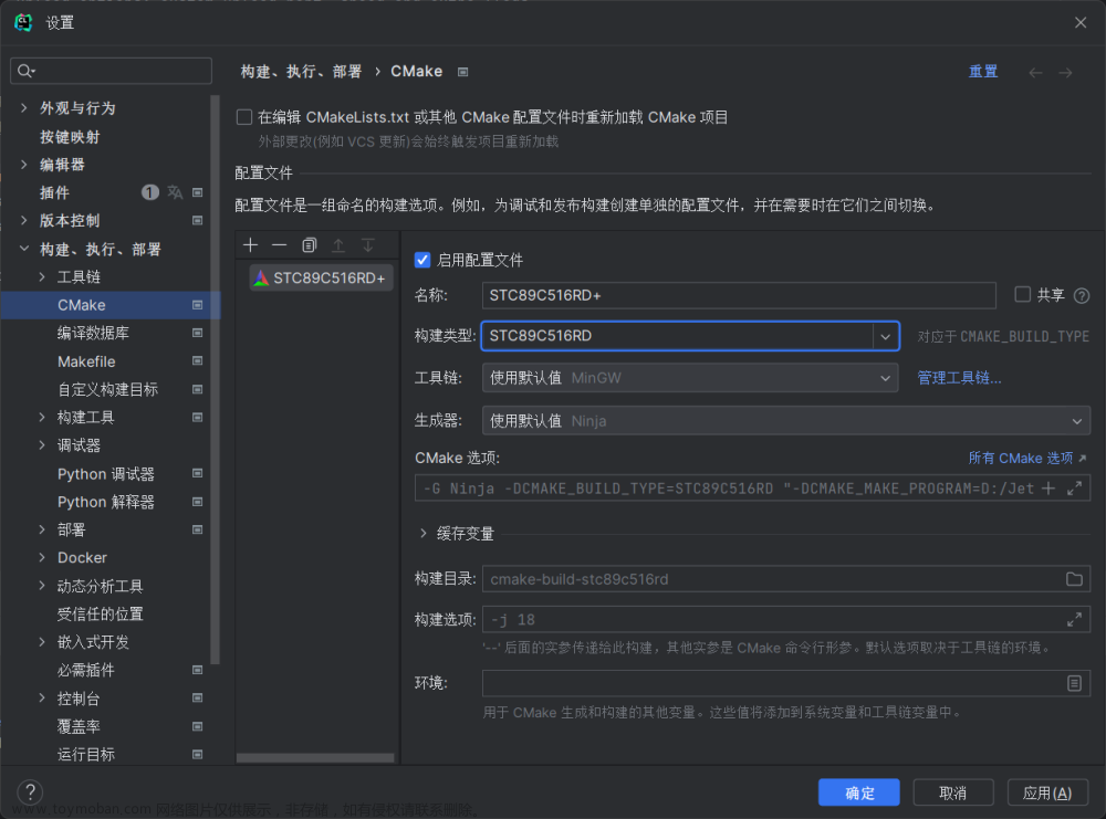 解决使用PlatformIO创建STC89C516+项目后无法运行