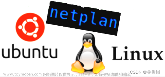 Ubuntu 网络配置指导手册