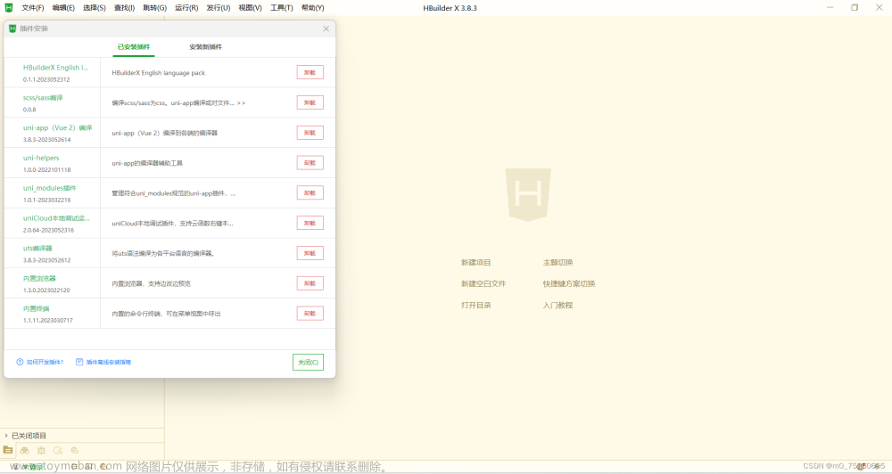 Uni-app运用HBuilderX和微信web开发者工具做微信小程序