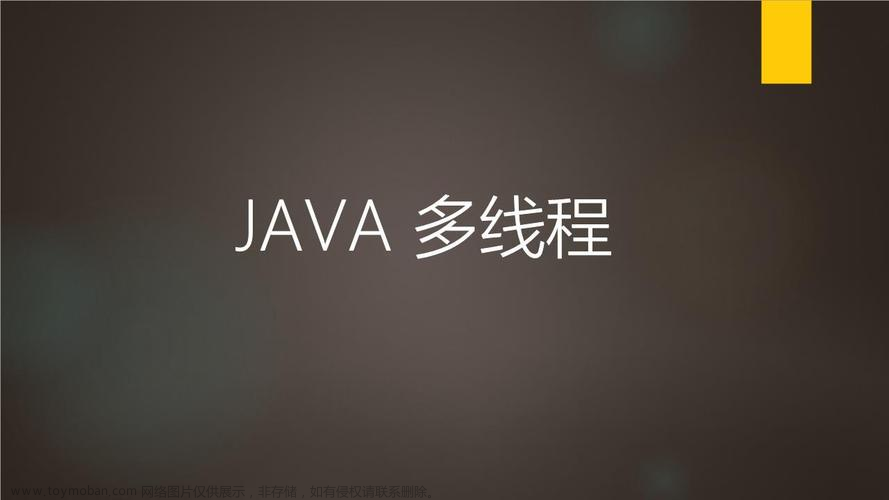 Java多线程之线程池的参数和配置