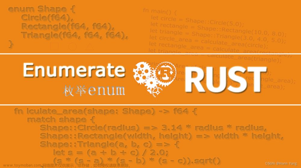 Rust 数据类型 之 类C枚举 c-like enum