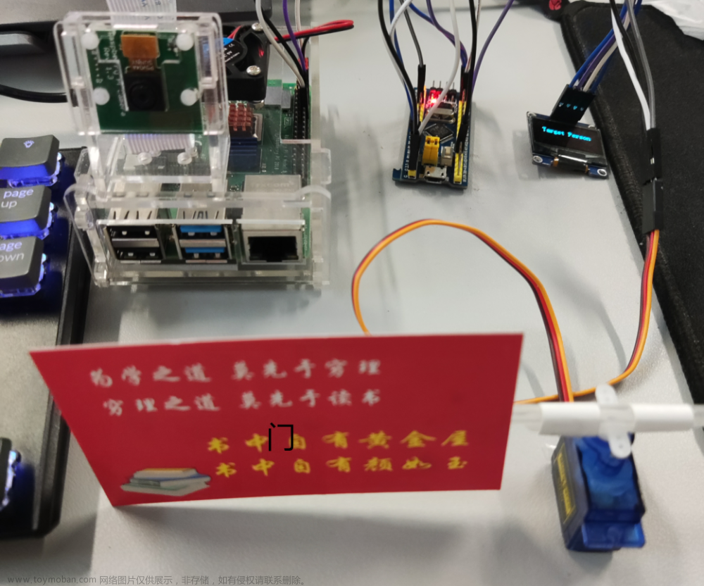 基于树莓派4B与STM32的智能门禁系统项目（代码开源）