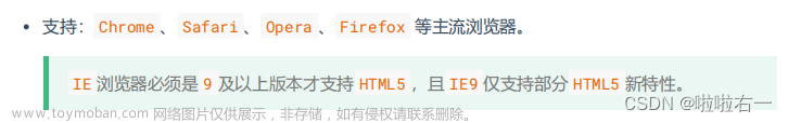 前端 | （ 十）HTML5简介及相关新增属性 | 尚硅谷前端html+css零基础教程2023最新