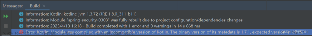 Error:Kotlin: Module was compiled with an incompatible version of Kotlin. 处理