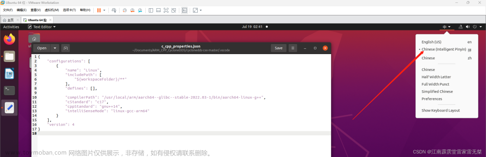 ubuntu版本Linux操作系统上安装键盘中文输入法