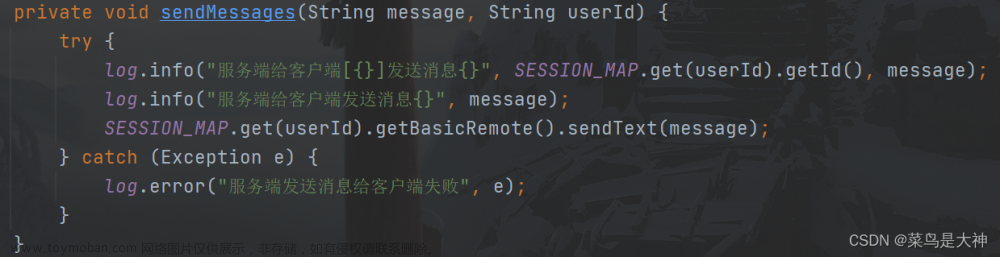 服务端发送消息给客户端失败java.lang.IllegalStateException: The remote endpoint was in state [TEXT_FULL_WRITING]