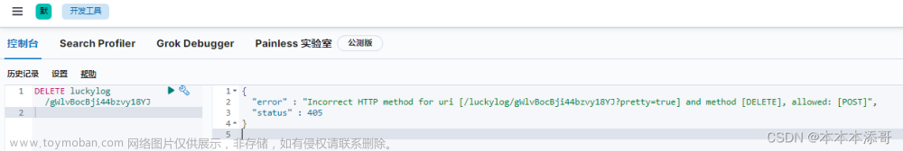 【异常】ES删除内容时，提示Incorrect HTTP method for uri [//XXX] and method [DELETE], allowed: [POST]