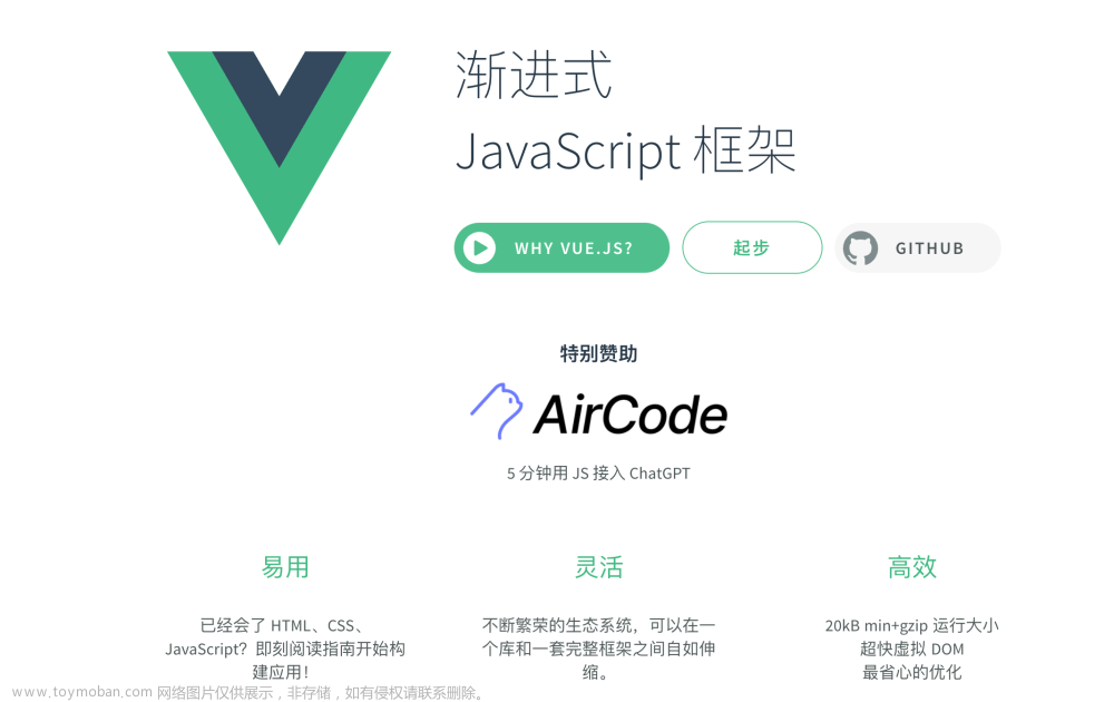 前端随笔：HTML/CSS/JavaScript和Vue