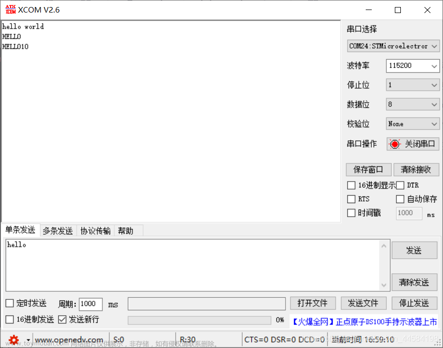 STM32 串口DMA接收数据（高效接收数据）