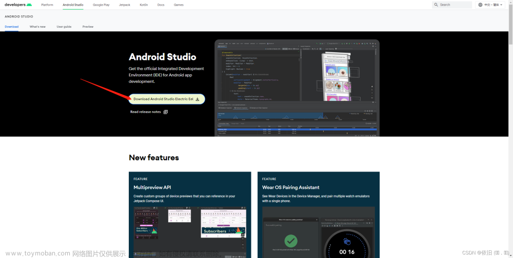 保姆级别——Android Studio安装教程&环境变量配置