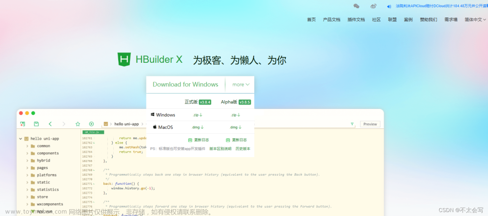 HbuilderX如何连接微信开发者小程序（保姆级教程）：