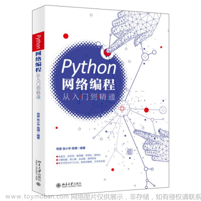 Django：用于轻松安全 Web 开发的高级 Python Web 框架