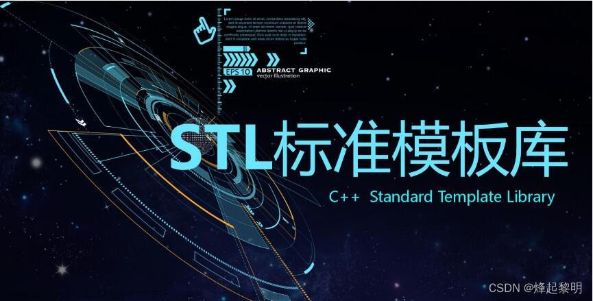 【C++】深入浅出STL之string类