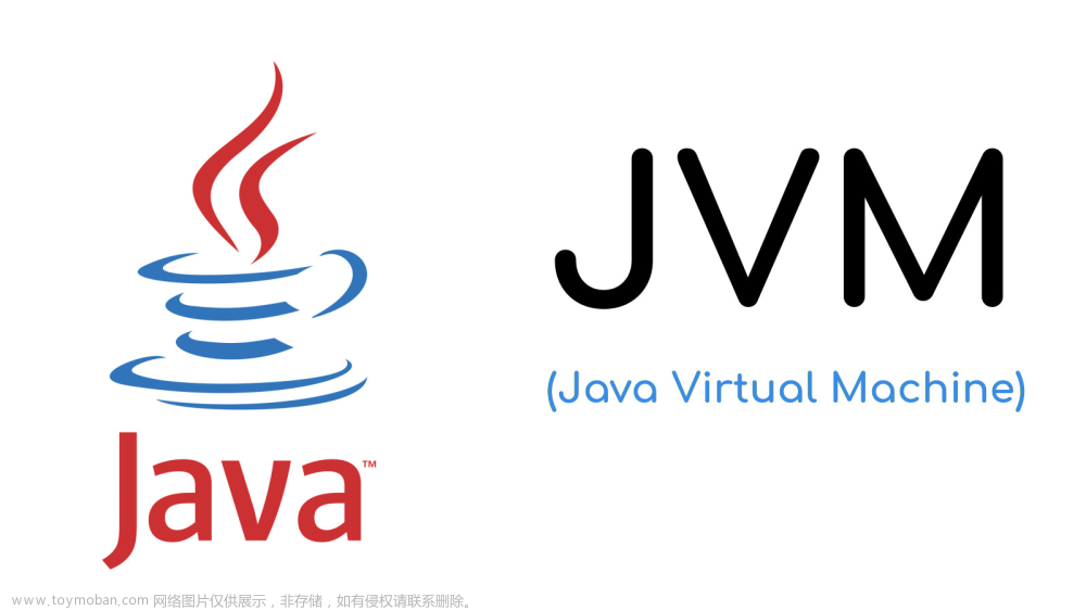 什么是Java中的JVM（Java虚拟机）？