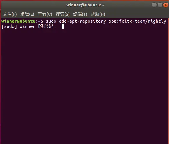 Ubuntu——搜狗输入法