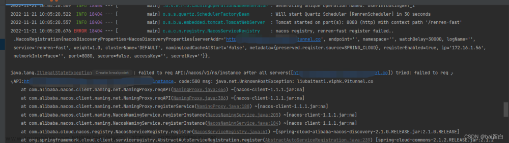 nacos服务注册地址配置(server-addr)failed to req API:/nacos/v1/ns/instance after all servers([xxxxxx])