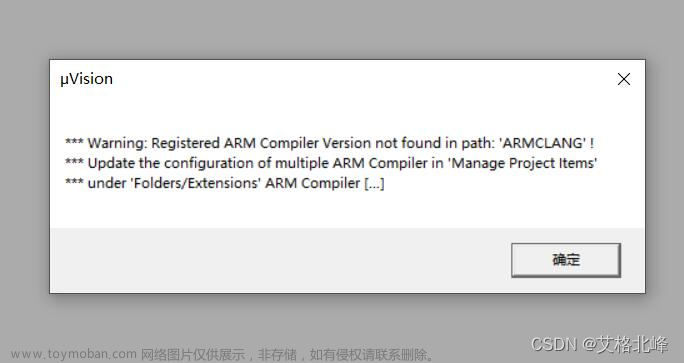 Registered ARM Compiler Version not found in path:‘ARMCLANG’! Keil MDK5.9不安装Compiler Version5解决办法
