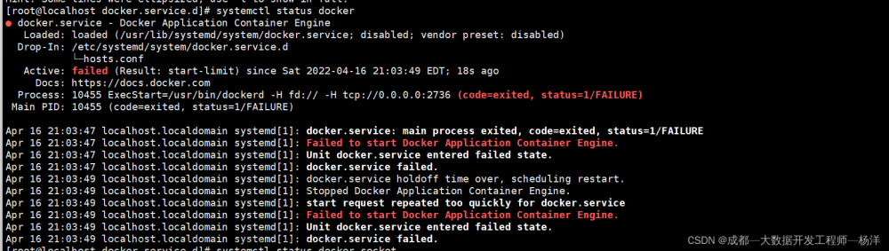 （亲测有效）Failed to start Docker Application Container Engine