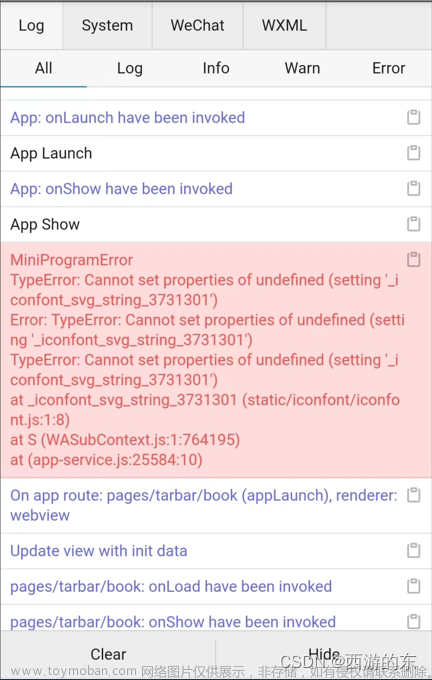uniapp开发小程序用微信开发者工具预览时或发布出现空白的问题 MiniProgramErro TypeError: Cannot set properies of undefined
