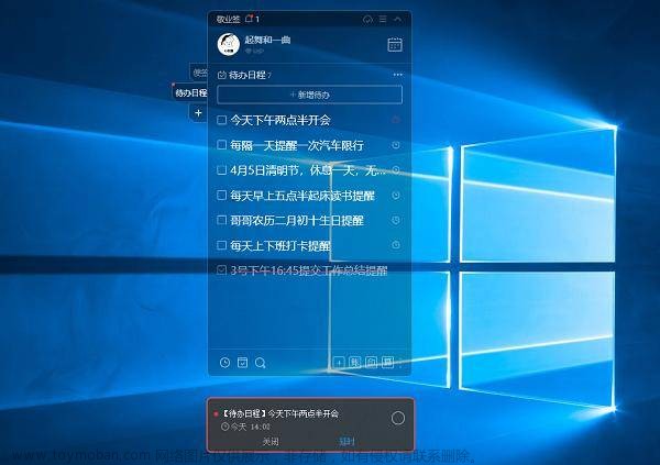 win10日程怎么同步到安卓手机？电脑日程同步到手机方法