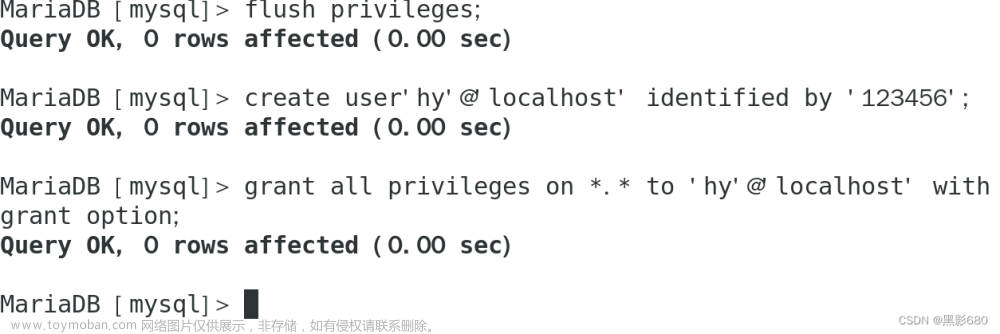 mysql（三）用户权限管理