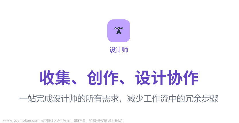 现在设计师都在用哪些工具做UI设计