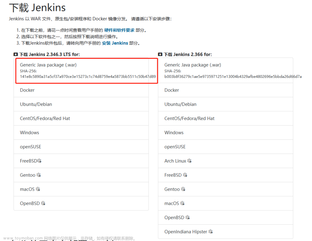 Jenkins从配置到实战(一) - 实现C/C++项目自动化构建