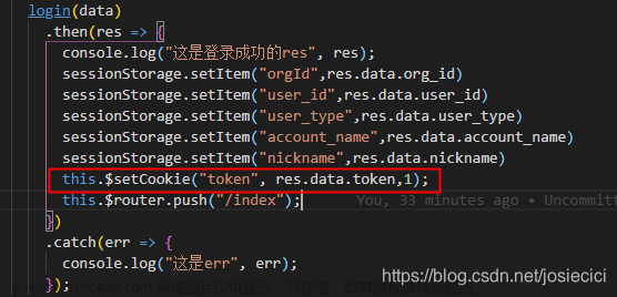 vue 前端登录获取token后添加到cookie，并使用token获取其他数据（添加到请求头中）
