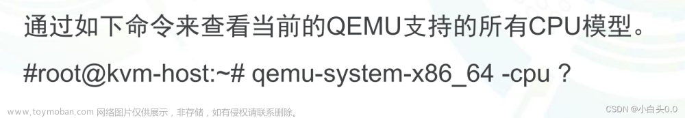 云计算虚拟化技术与开发-------虚拟化技术应用第三、四章内容（QUME命令的讲解以及常用的QUME命令、创建虚拟机镜像文件以及启动虚拟机的常用QEMU命令）