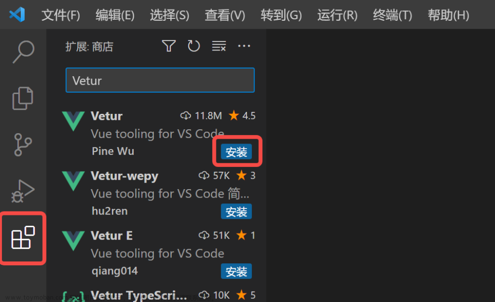 VS Code保存后自动格式化Vue代码---Vetur