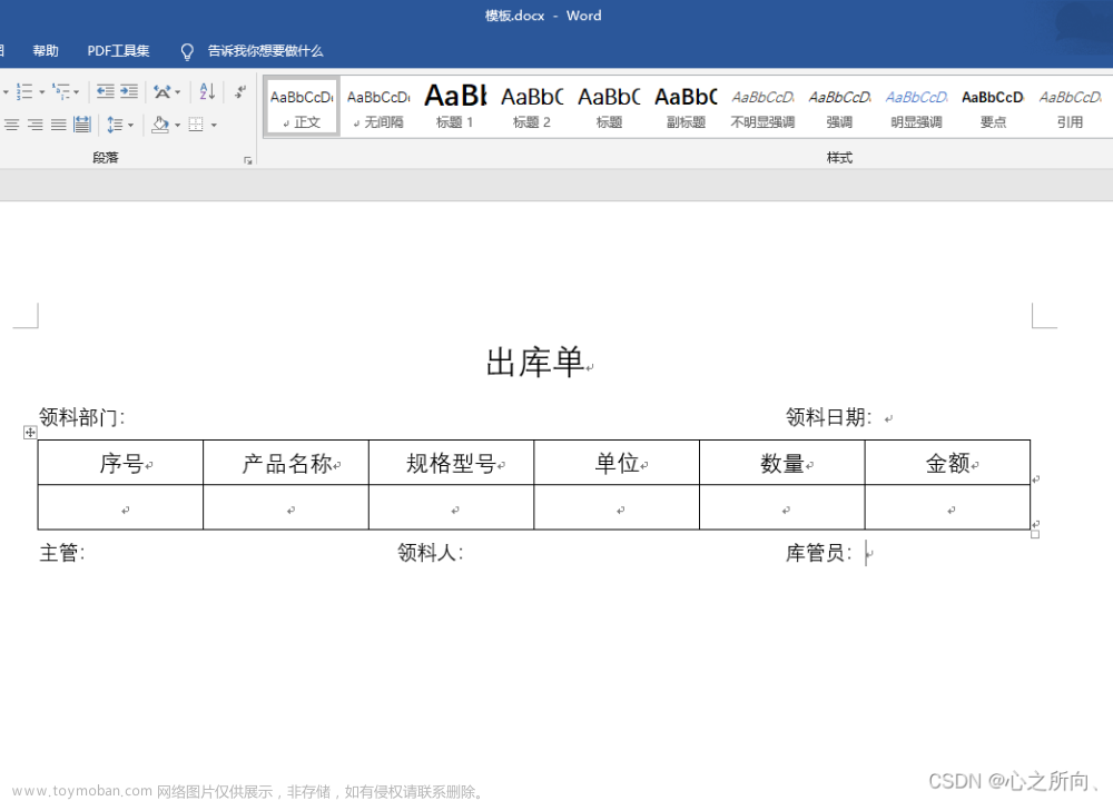 Java使用ftl模板文件生成Word，以及Word转换图片或Pdf工具类