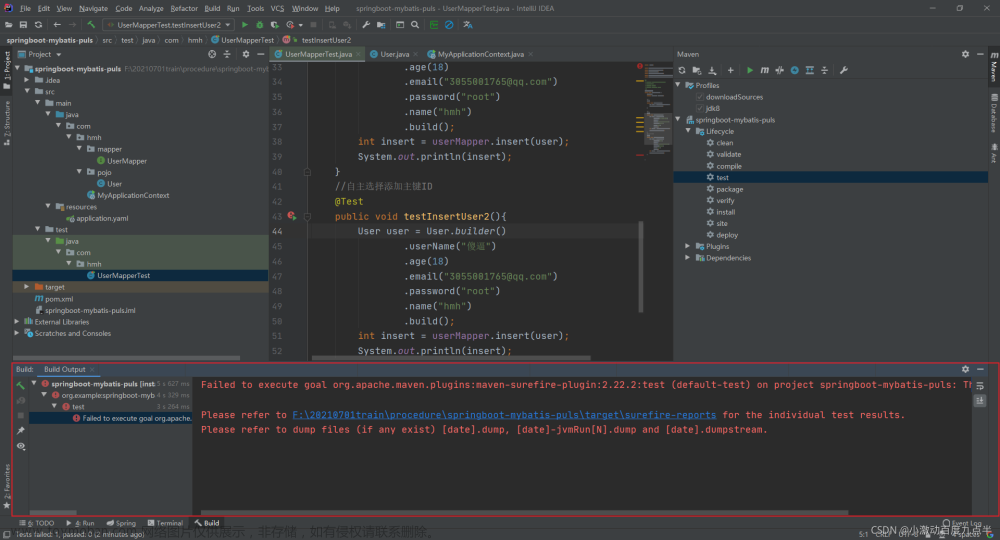 (已解决)Failed to execute goal org.apache.maven.plugins:maven-surefire-plugin:2.22.2:test