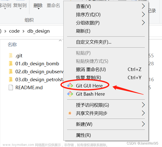 Git GUI 图形工具基本使用教程