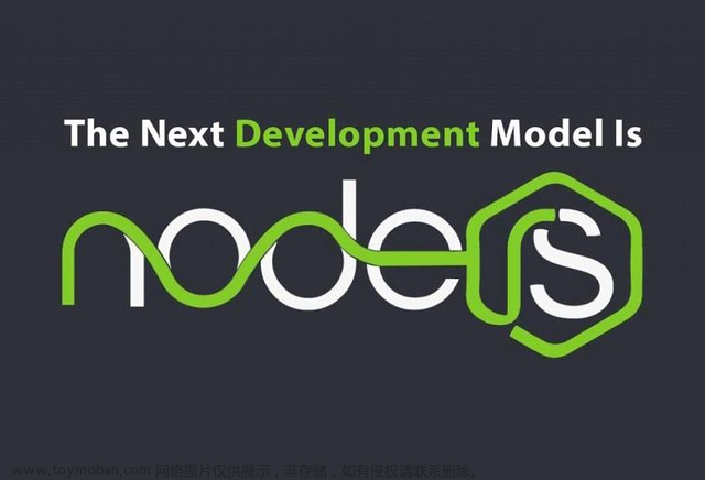 【Nodejs】Node.js开发环境安装