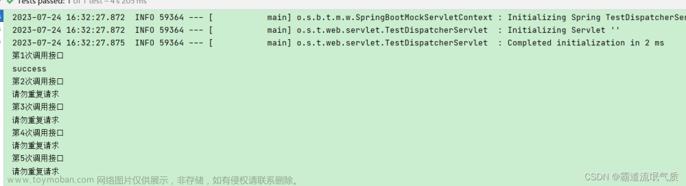 SpringBoot中接口幂等性实现方案-自定义注解+Redis+拦截器实现防止订单重复提交