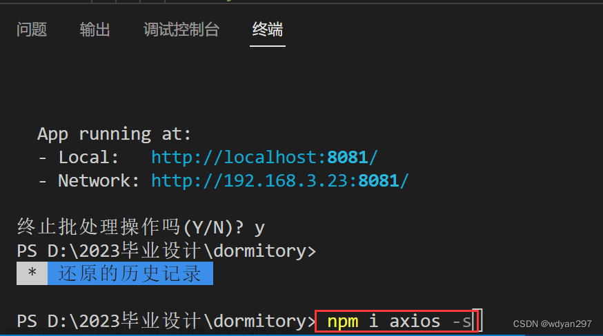 （九）axios前后端跨域数据交互--基于SpringBoot+MySQL+Vue+ElementUI+Mybatis前后端分离面向小白管理系统搭建