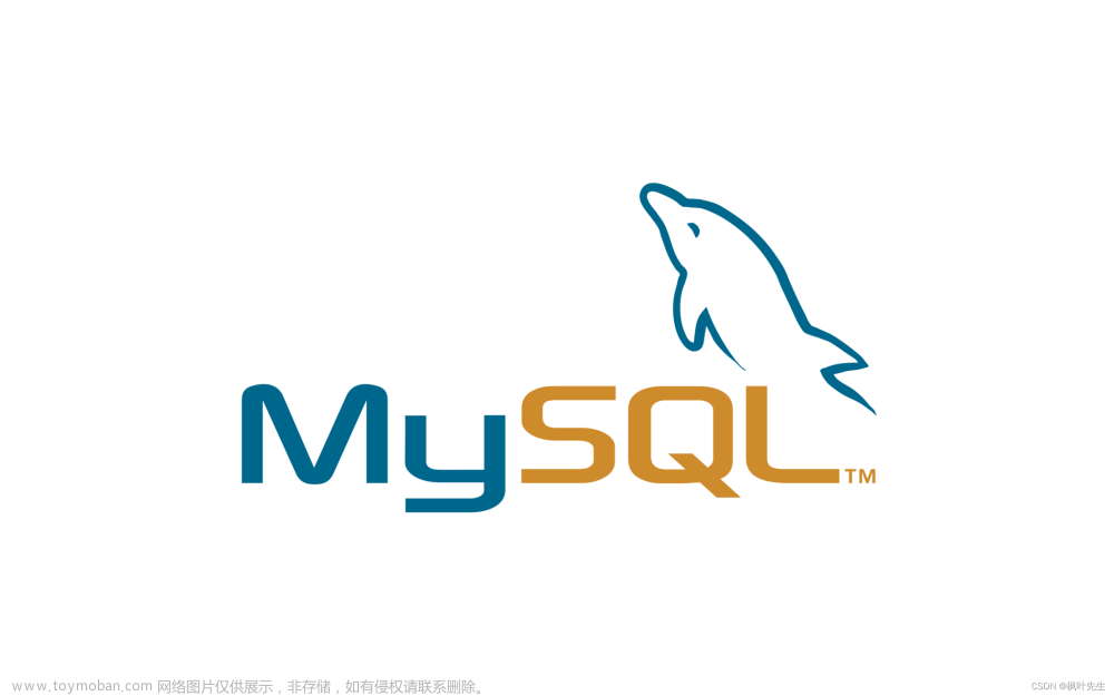 【MySQL系列】数据库基础学习_简单认识数据库