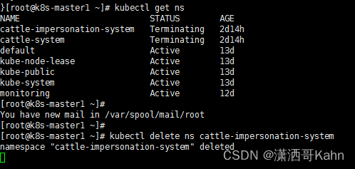 Kubernetes删除ns(namespace)