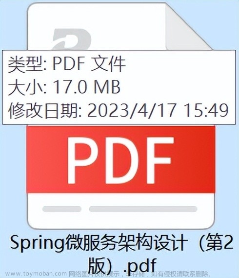 京东技术专家首推:Spring 微服务架构设计，GitHub 星标 128K