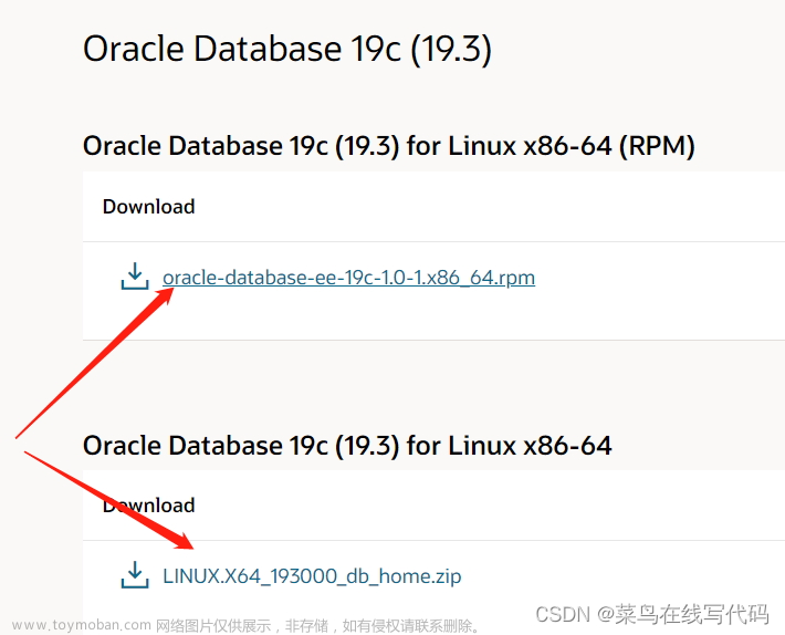 Linux中Oracle 19C安装教程