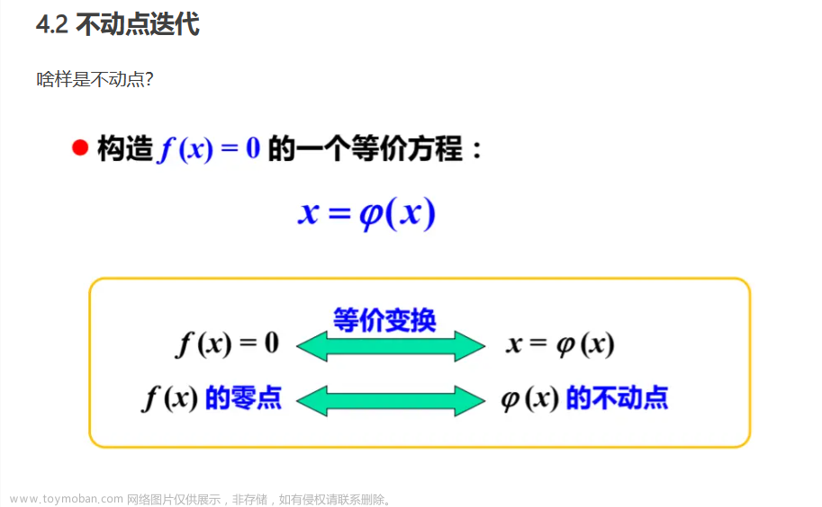 求解方程x^2=a的根，不使用库函数直接求解（不动点迭代法）