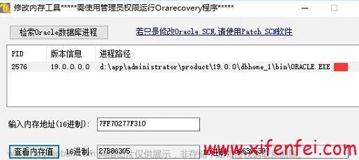 Oracle 19c 报ORA-704 ORA-01555故障处理---惜分飞