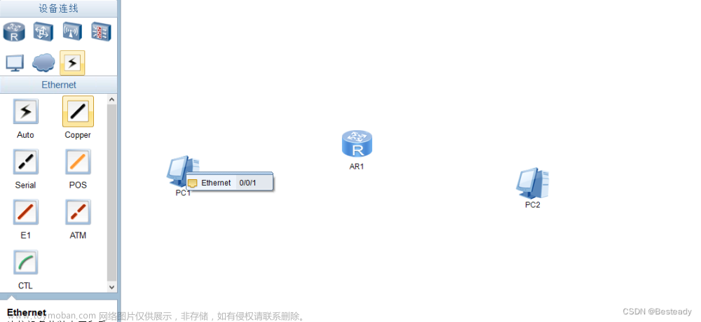 ensp路由和交换机配置