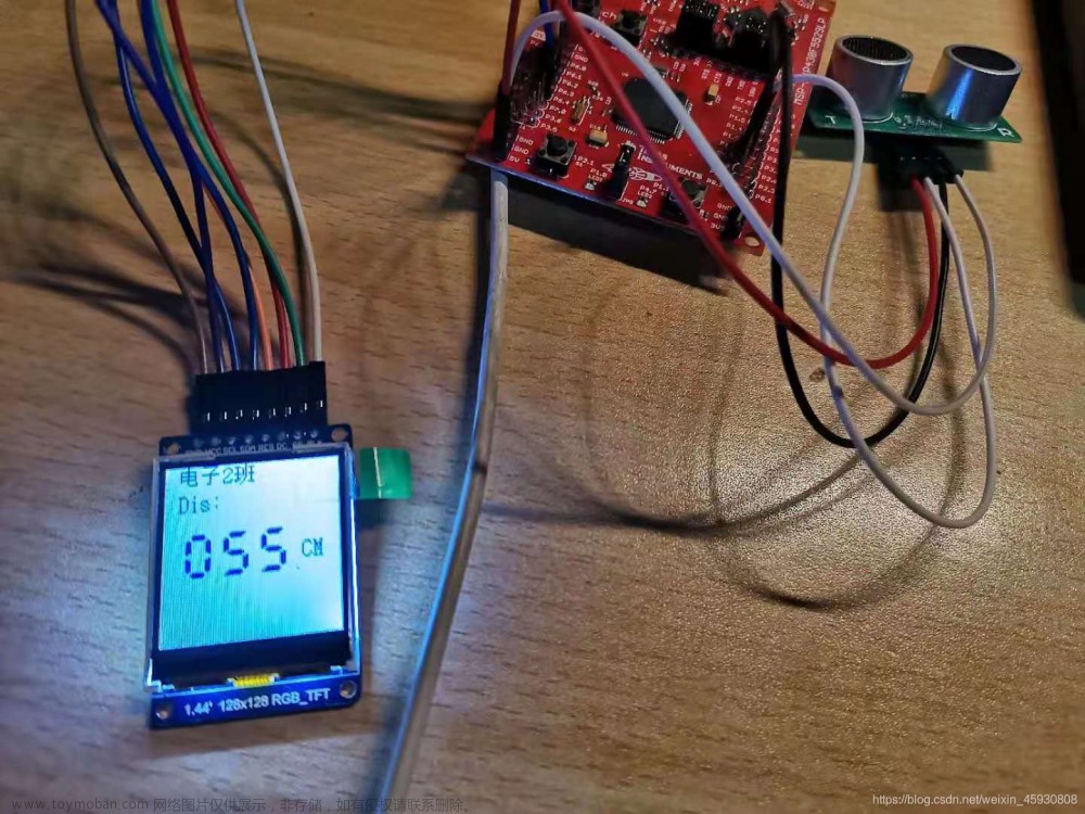 电赛MSP430F5529之超声波测距+OLED 显示（含主要代码）
