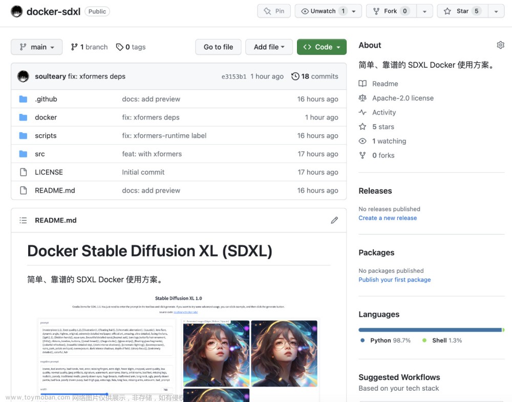 使用 Docker 快速上手 Stability AI 的 SDXL 1.0 正式版