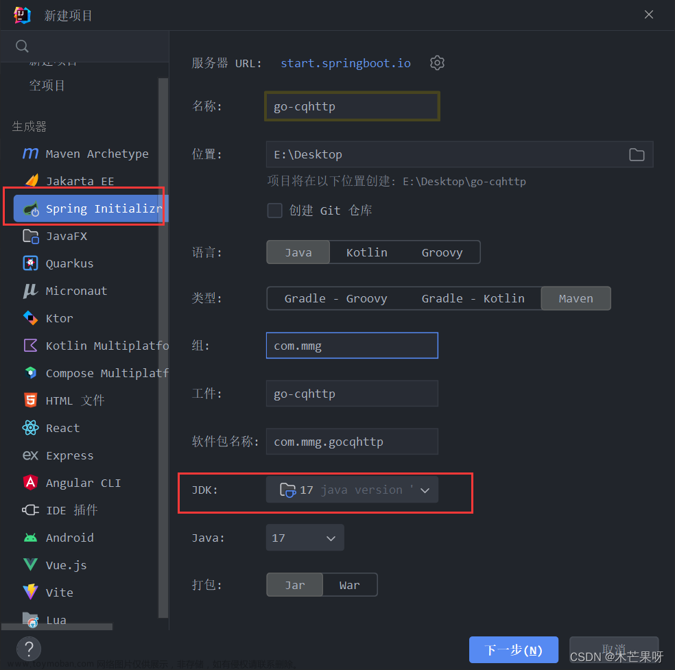 go-cqhttp+SpringBoot3实现QQ机器人